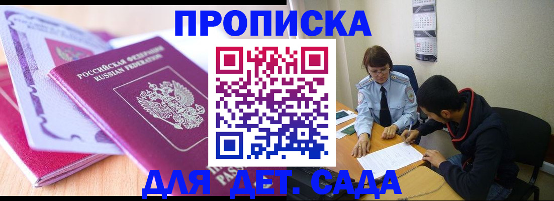 временная регистрация адрес в Сарапуле